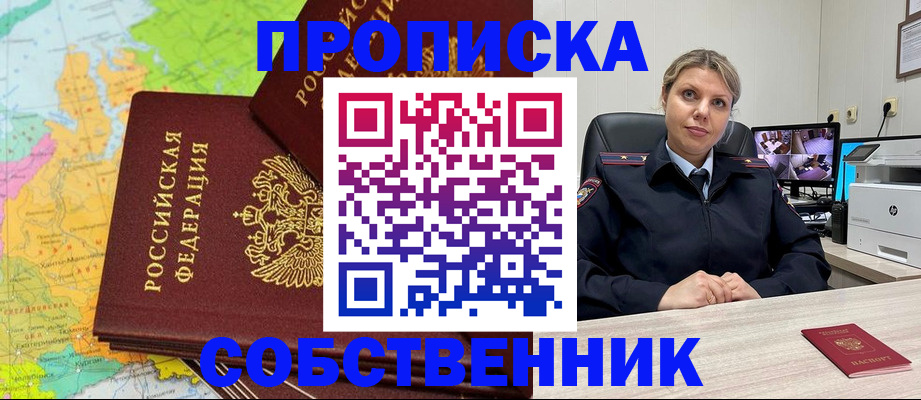 прописка гарантия в Гудермесе