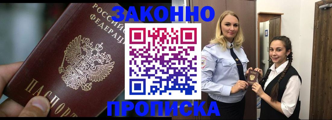 временная регистрация адрес в Гудермесе