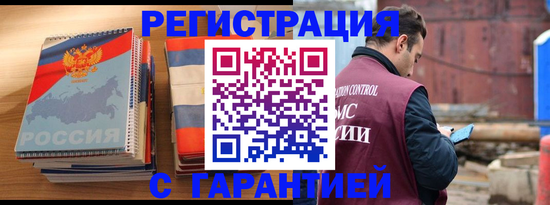 прописка ребенка в Гудермесе