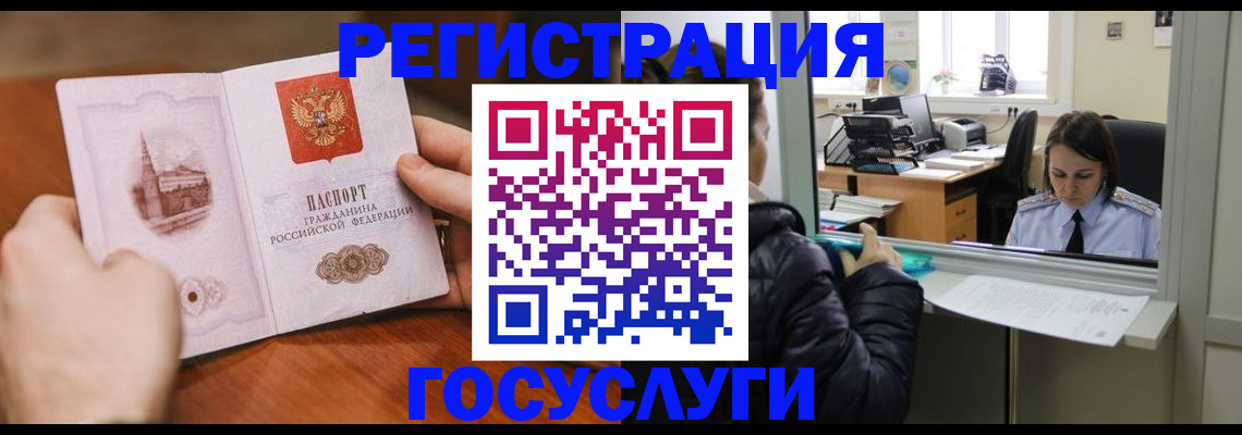 прописка в Гудермесе