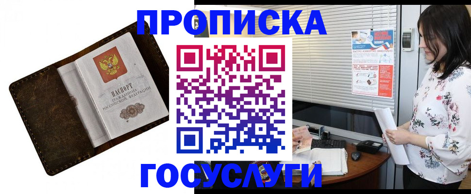 временная регистрация 2025 в Гудермесе