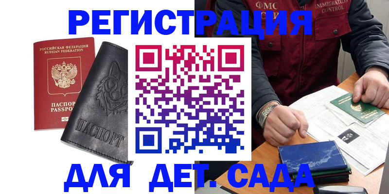временная регистрация в квартире в Гудермесе