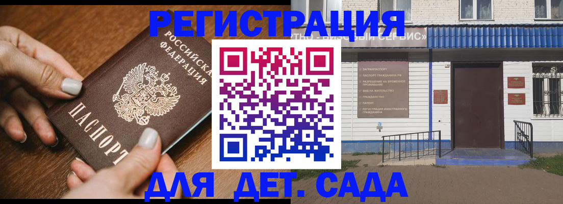 временная регистрация поиск в Гудермесе