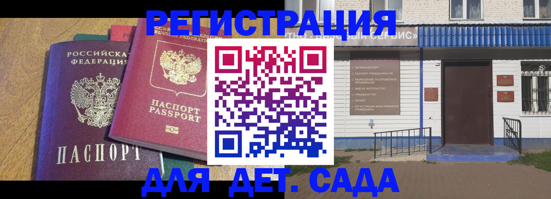 прописка для кредита в Гудермесе