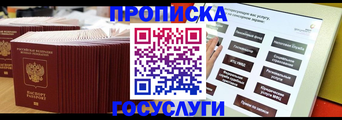 миграционный учет в Гудермесе